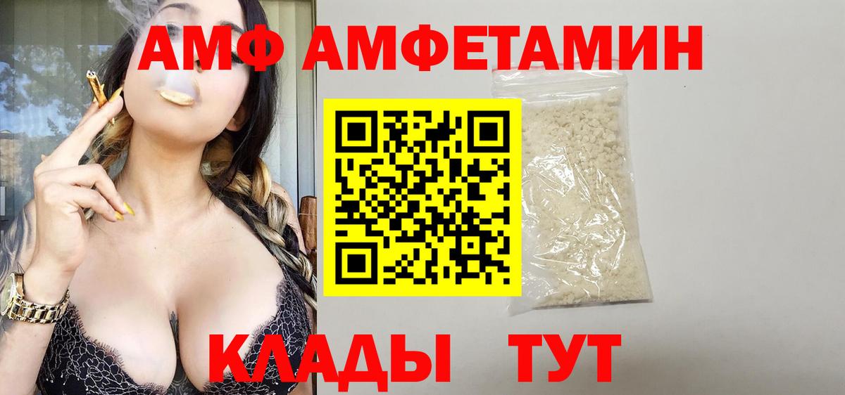 АМФ 98% Воронеж