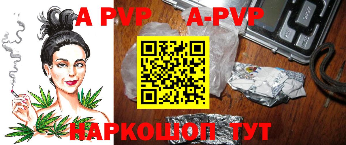 Alpha PVP  Alfa_PVP крисы CK  хочу наркоту  Alfa_PVP Соль  Воронеж  Альфа ПВП Соль  Вход с VPN 