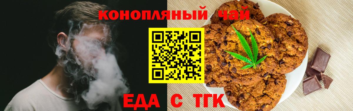 Canna-Cookies конопля  Вход с VPN  Воронеж 