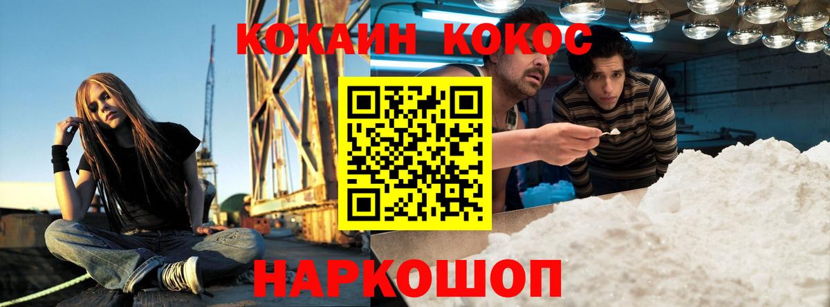 Воронеж  Cocaine 97%  Вход с VPN  КОКАИН Колумбийский 
