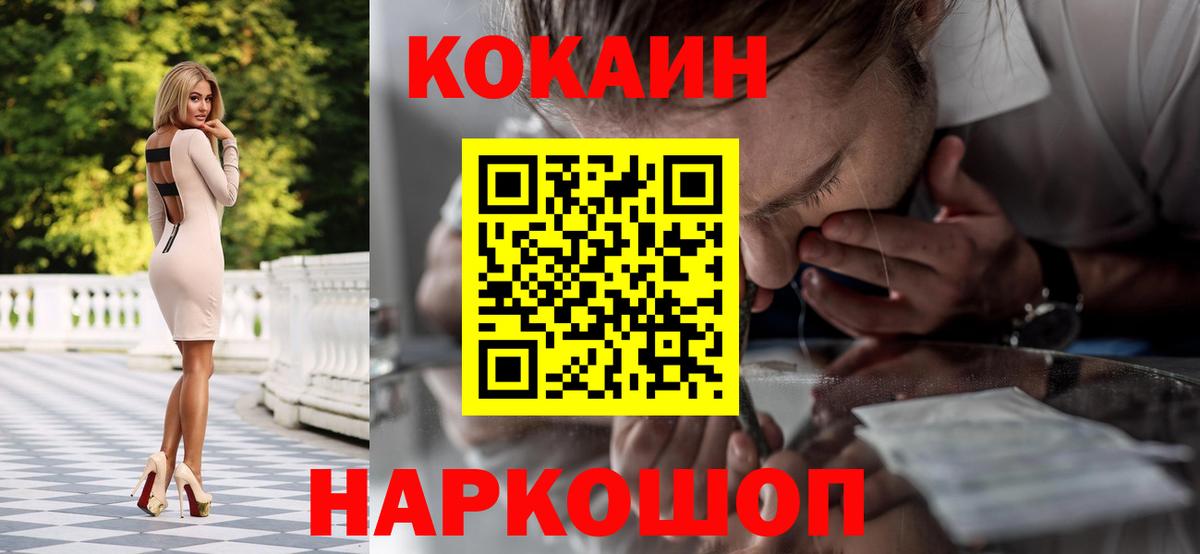 COCAIN FishScale Воронеж