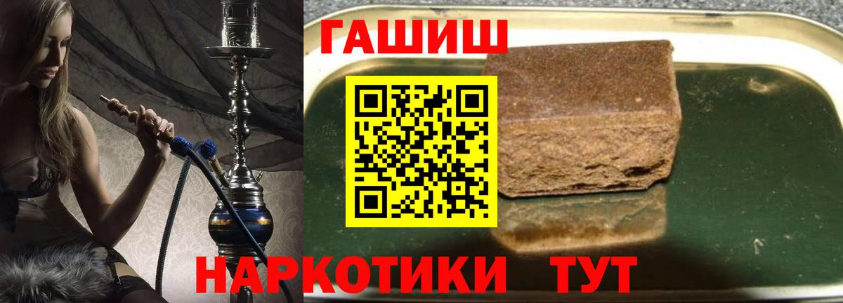 ГАШ хэш Воронеж