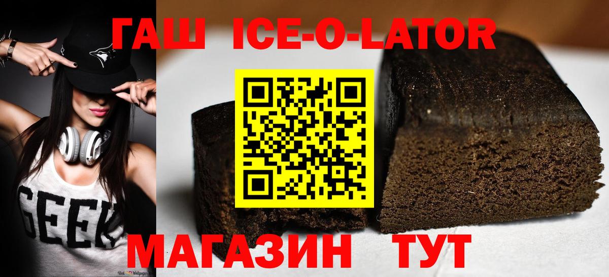 Воронеж  Гашиш хэш  Вход с VPN  ГАШИШ убойный 