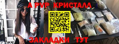 стафф Краснознаменск