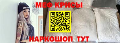 меф VHQ Краснодар