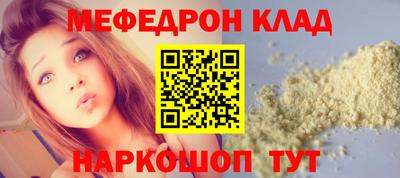 прущая мука Краснокаменск