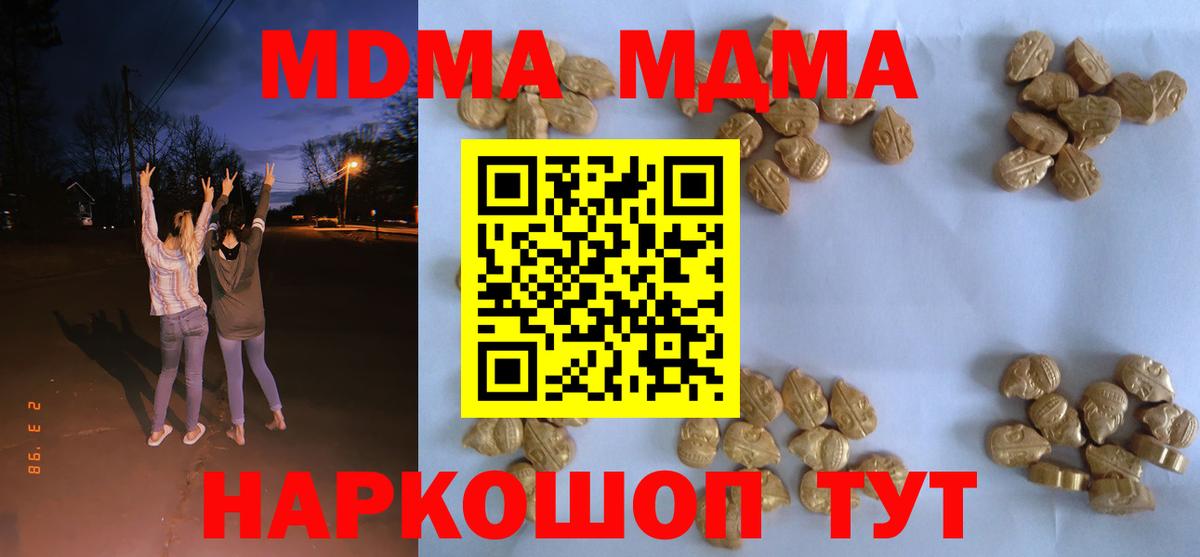 МДМА VHQ  MDMA молли  MDMA  Вход с VPN  Воронеж 