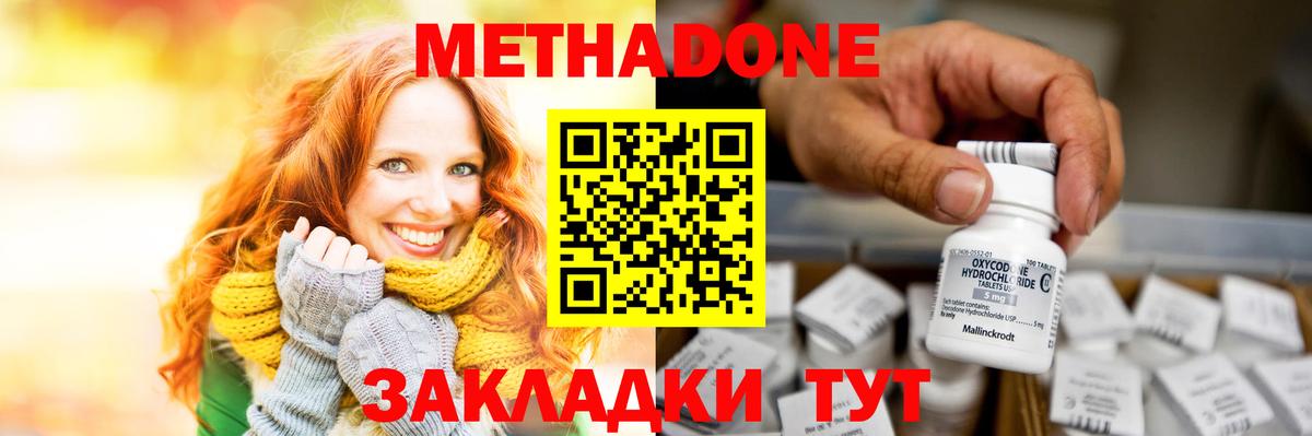 mega сайт  МЕТАДОН белоснежный  Воронеж  Вход с VPN  Метадон мёд 