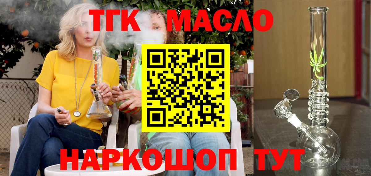 Дистиллят ТГК Wax Воронеж